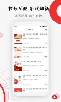 公选王遴选下载-公选王遴选中文版下载v4.2.7