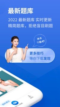 懒人驾考app最新版下载-懒人驾考手机版下载v2.10.4