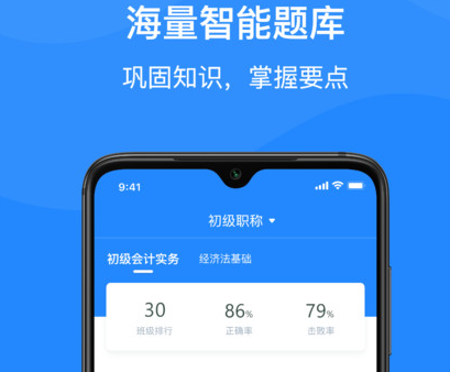 上元教育下载-上元教育安卓版下载v2.8.2