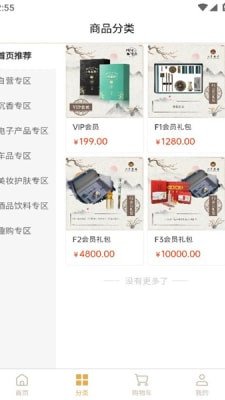 心香臻品正式版下载-心香臻品app下载v1.0.39