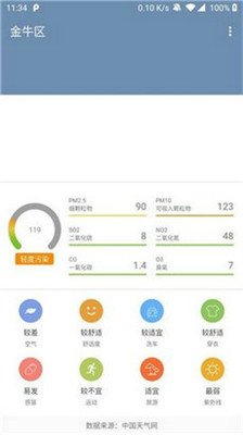 随看天气最新版下载-随看天气app下载v2.4.060