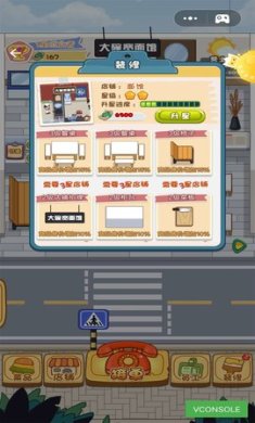 我的美食餐厅最新版下载-我的美食餐厅安卓版下载v1.0