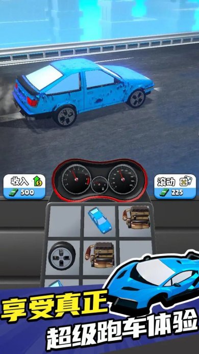 融合超跑下载-融合超跑下载安装v0.1