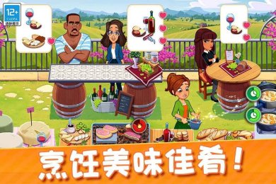 顶级厨师正版下载-顶级厨师最新版下载v1.2.4