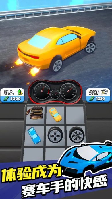 融合超跑下载-融合超跑下载安装v0.1