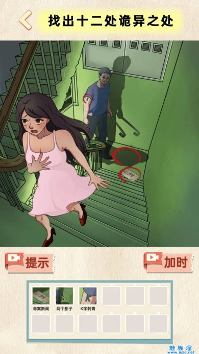 地府来找茬游戏下载-地府来找茬官方下载v1.0