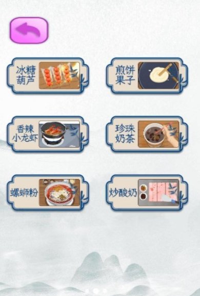 真实迷你小厨房下载-真实迷你小厨房手机版下载v1.0