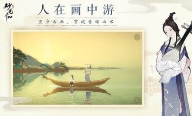 绘真妙笔千山下载-绘真妙笔千山官网下载v1.0.9