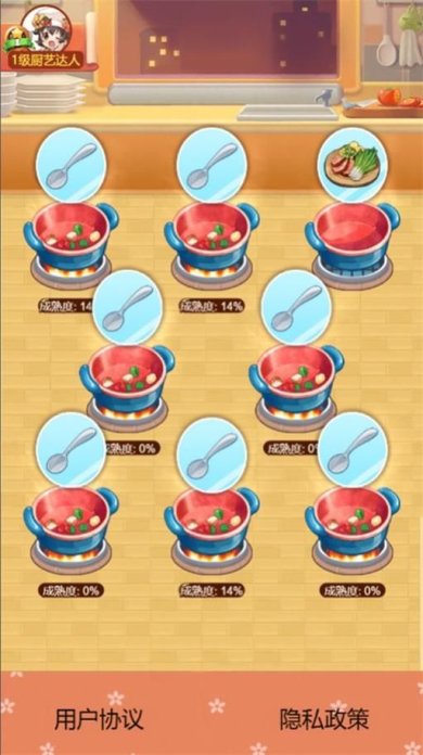 我的厨房下载手机版-我的厨房下载最新版v1.0.1