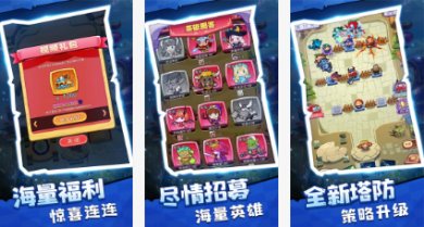 全民爱塔防手机版下载-全民爱塔防手游下载v5.0.0