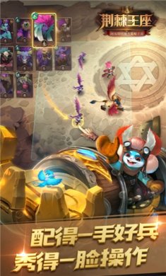 荆棘王座最新版下载-荆棘王座手游官网下载v1.28.28