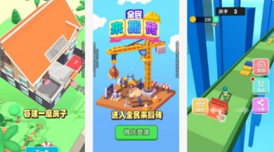 全民来搬砖游戏下载-全民来搬砖安卓版下载v1.0.0