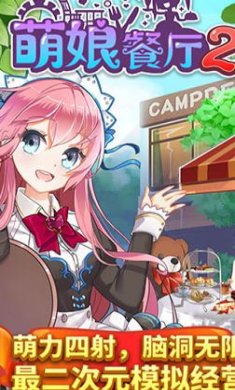 餐厅萌物语金币版下载-餐厅萌物语官方版下载v1.33.40