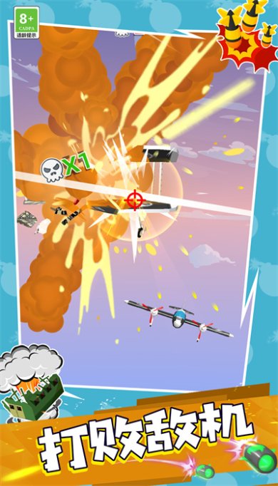 王牌战机空战下载-王牌战机空战中文版手游下载v1.0.0706