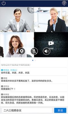 263视频会议下载-263视频会议app下载v2.1.2