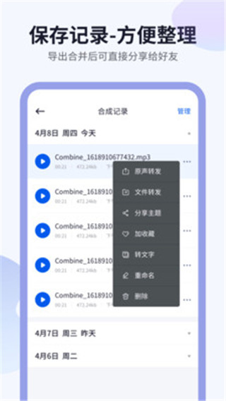 飞鸟语音转发下载-飞鸟语音转发app下载v2.4.1