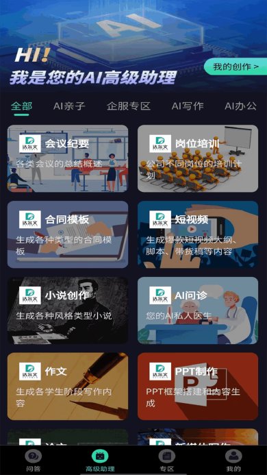 达尔文下载-达尔文app下载v1.0.3