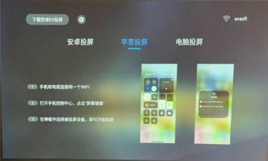EV投屏电视版下载-EV投屏电视版app下载v1.0.0