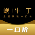 蜗牛丁app
