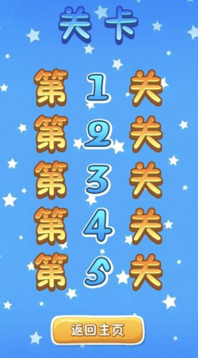 开动脑筋小能手手游下载-开动脑筋小能手下载v1.0.1