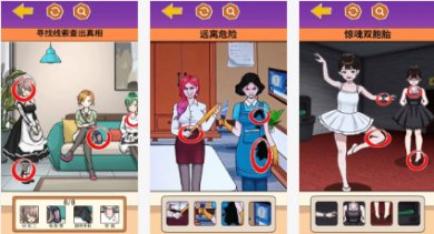 双胞胎惊魂安卓版