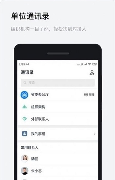 浙政钉app官方 v2.14.0截图1