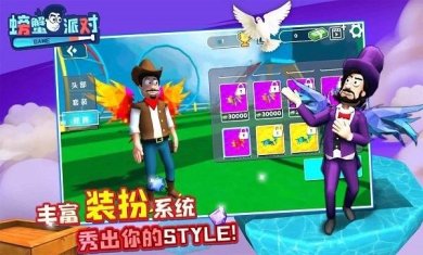 螃蟹派对正版下载-螃蟹派对最新版下载v1.1.0