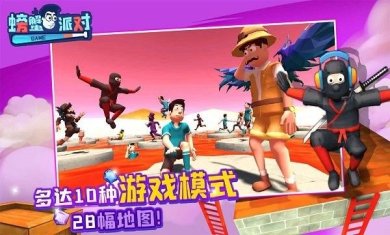 螃蟹派对正版下载-螃蟹派对最新版下载v1.1.0