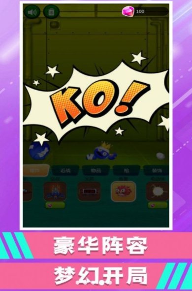 快来打我呀下载-快来打我呀游戏安卓版下载v1.0.0