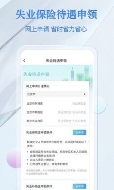 电子社保卡官网下载-电子社保卡安卓下载v3.6.1
