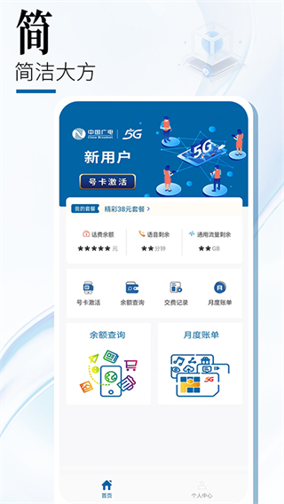 中国广电app下载-中国广电app官网下载v1.1.6