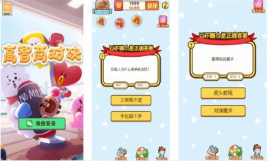 高智商对决下载手机版-高智商对决安卓版下载v1.0.01