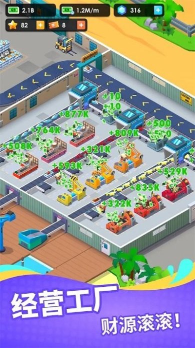 海鲜公司大亨下载-海鲜公司大亨安卓版下载v1.2.2