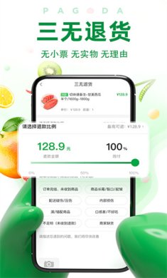 百果园正式版下载-百果园最新版下载v5.3.0.0