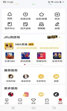 虎扑社区论坛下载-虎扑社区论坛app下载v8.0.46.07102