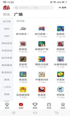 虎扑社区论坛下载-虎扑社区论坛app下载v8.0.46.07102