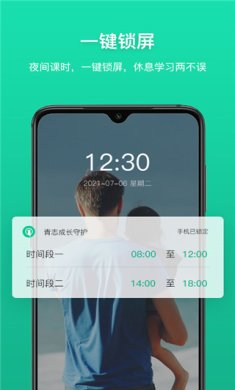 青志成长家长守护下载-青志成长家长守护app下载v1.0.9