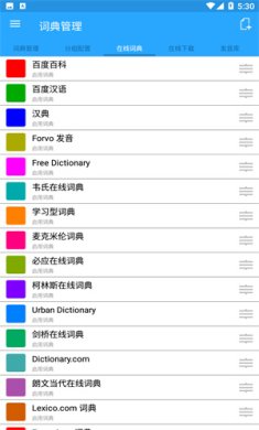 深蓝词典最新版下载-深蓝词典app下载v8.0.1