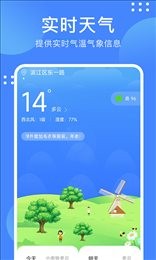 考拉天气安卓版下载-考拉天气最新版下载v1.0.1