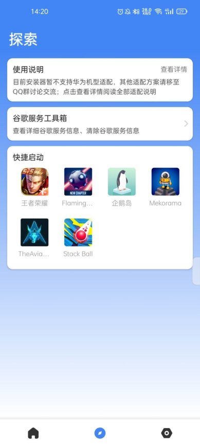 suplay安装器下载-suplay安装器app下载v2.4.1.0