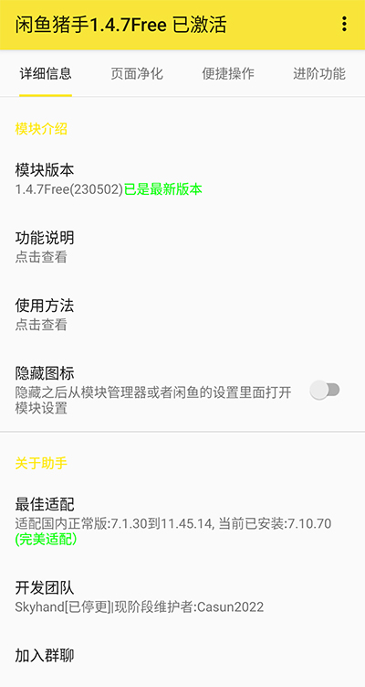 闲鱼猪手免费版下载-闲鱼猪手app下载v1.4.7