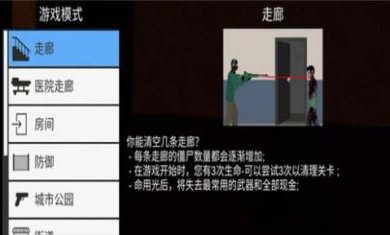 警察大战僵尸下载-警察大战僵尸安卓版下载v2.0.2