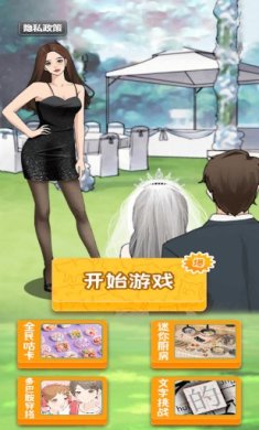 变装挑战下载-变装挑战最新版手游下载v1.0