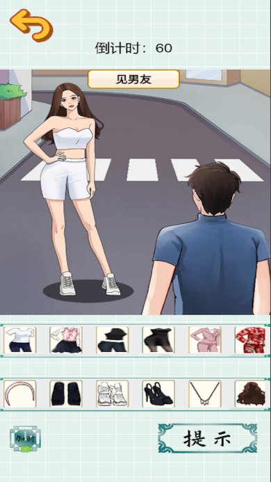 变装挑战下载-变装挑战最新版手游下载v1.0