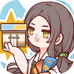 我在学校开超市游戏