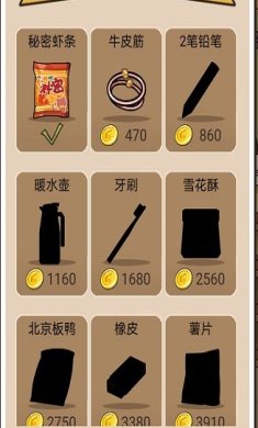 我在学校开超市下载-我在学校开超市游戏下载v1.0