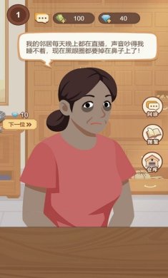 养生大师游戏下载-养生大师小游戏下载v1.0.1