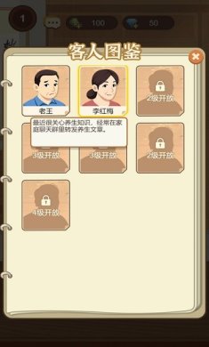 养生大师游戏下载-养生大师小游戏下载v1.0.1