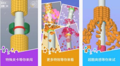 快来剥玉米手机版下载-快来剥玉米安卓最新版下载v0.1.0