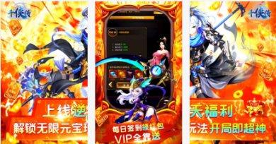 千侠传最新版下载-千侠传手游下载v1.0.6.2